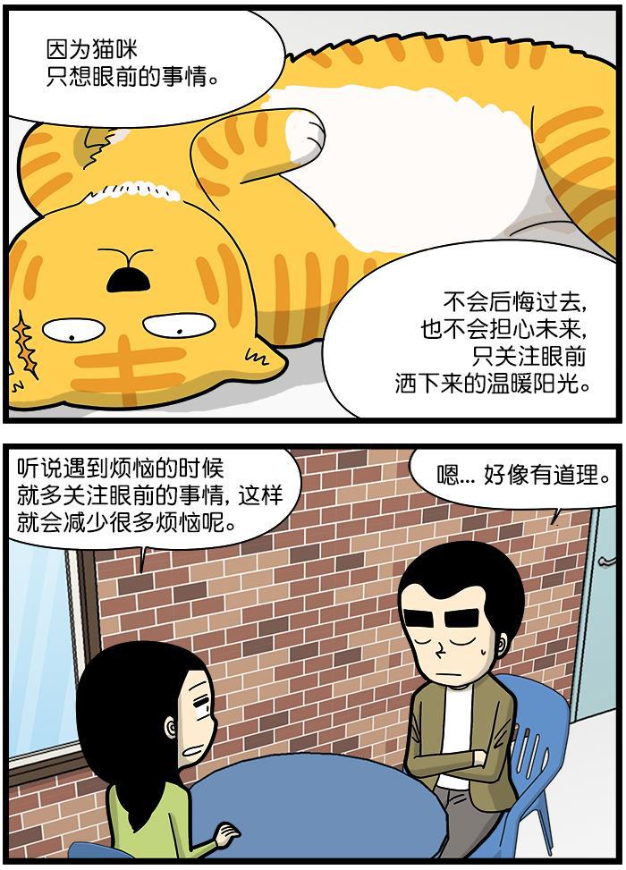 唐门英雄传漫画-[第1276话] 猫咪的幸福全彩韩漫标签