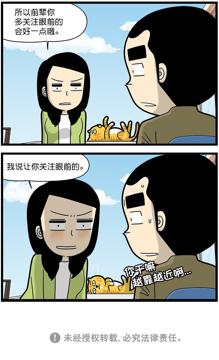 唐门英雄传漫画-[第1276话] 猫咪的幸福全彩韩漫标签