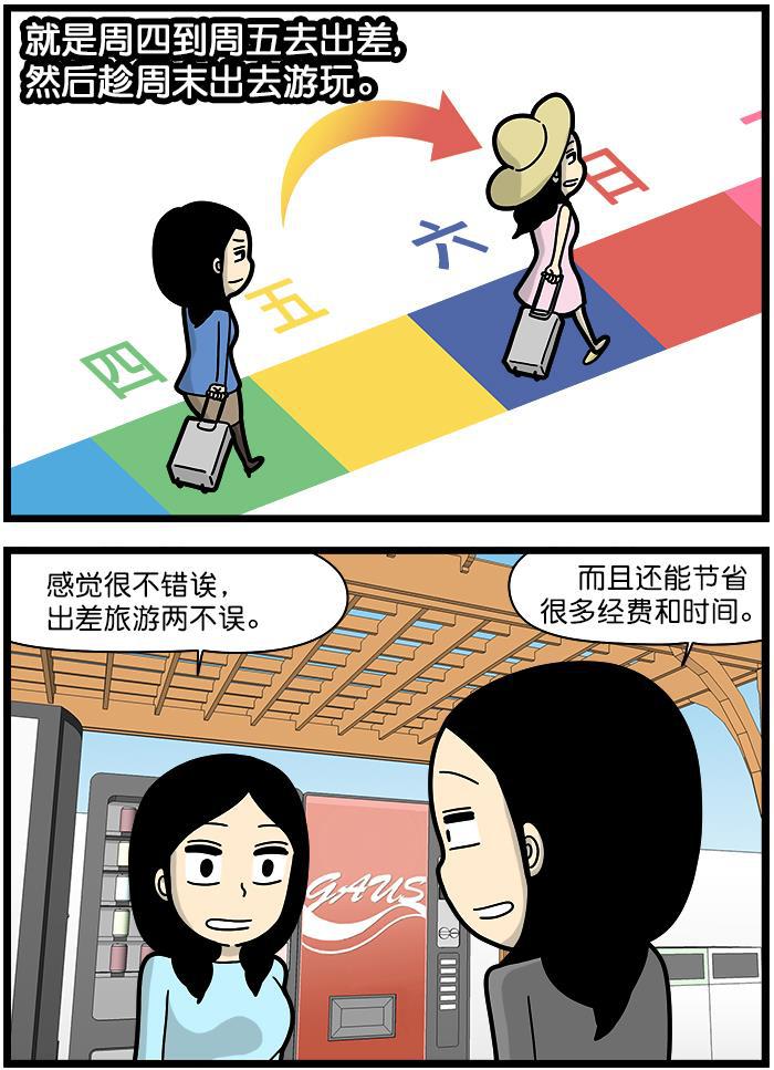 唐门英雄传漫画-[第1278话] 商旅全彩韩漫标签