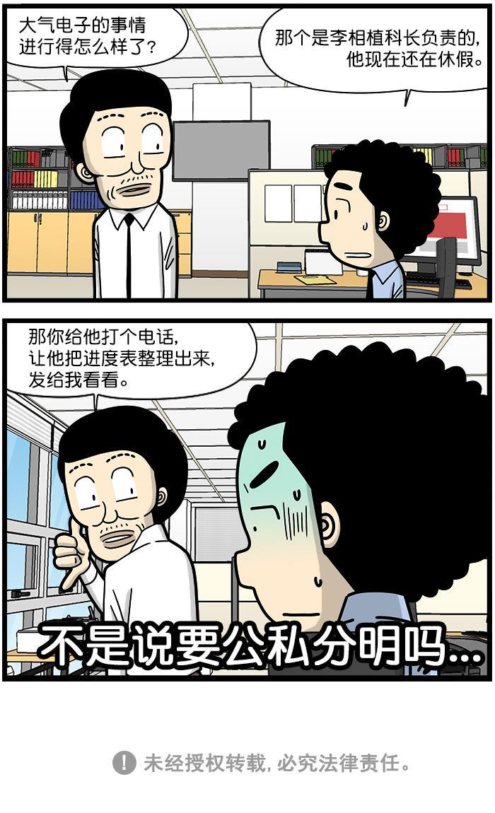 唐门英雄传漫画-[第1282话] 公与私全彩韩漫标签