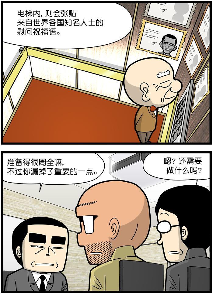 唐门英雄传漫画-[第1285话] 欢迎仪式全彩韩漫标签
