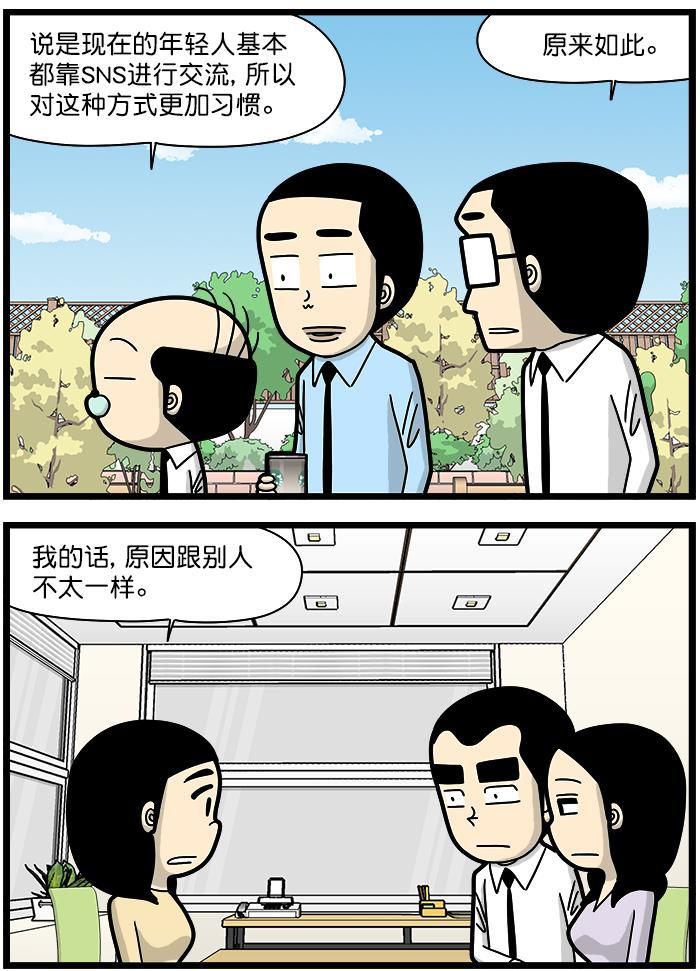 唐门英雄传漫画-[第1288话] 电话恐惧症全彩韩漫标签