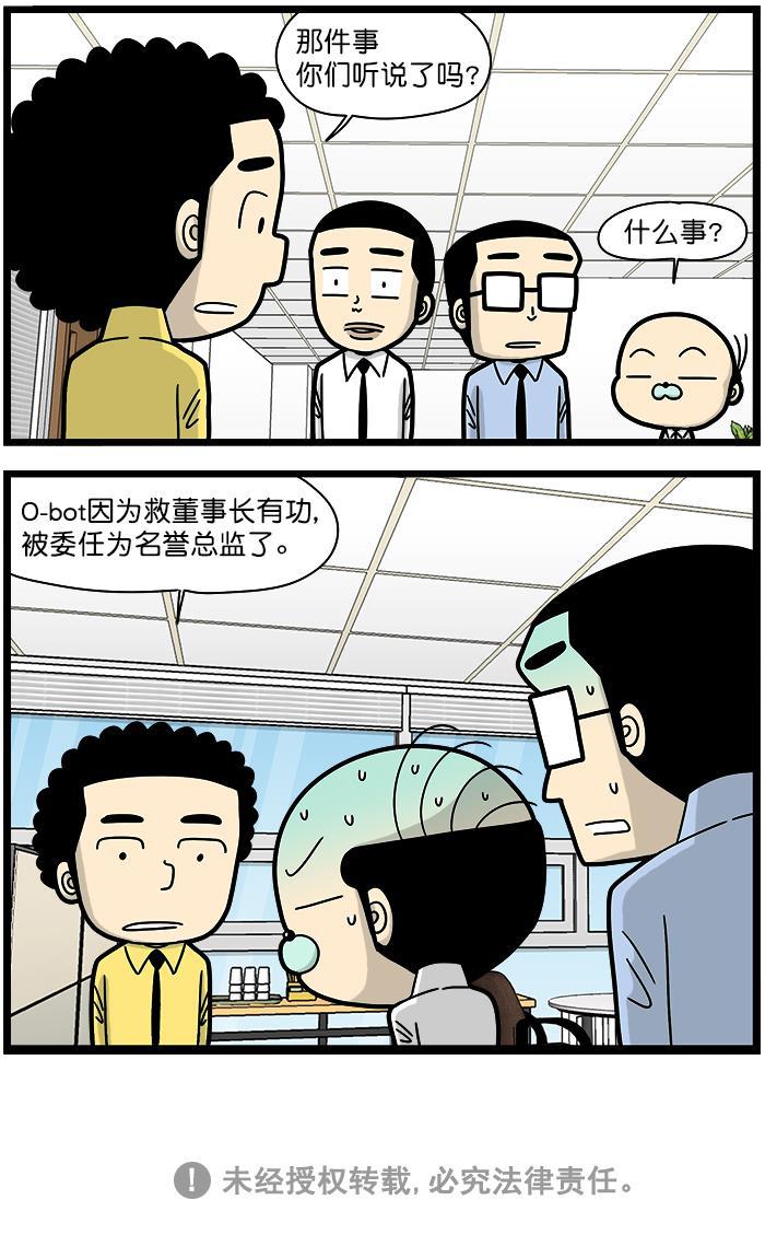 唐门英雄传漫画-[第1290话] AI支配时代全彩韩漫标签