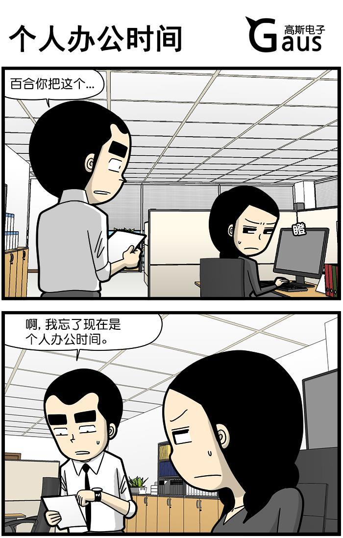 唐门英雄传漫画-[第1296话] 个人办公时间全彩韩漫标签