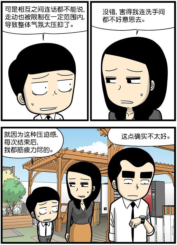 唐门英雄传漫画-[第1296话] 个人办公时间全彩韩漫标签