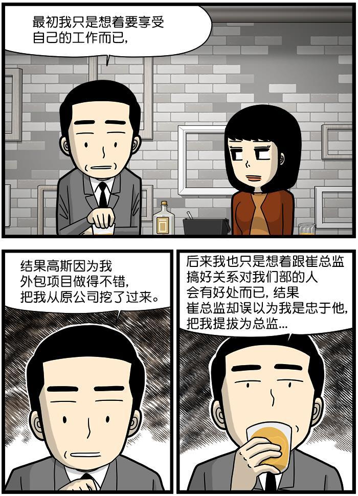 唐门英雄传漫画-[第1298话] 无法预测的人生全彩韩漫标签