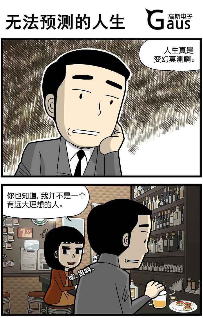 唐门英雄传漫画-[第1298话] 无法预测的人生全彩韩漫标签