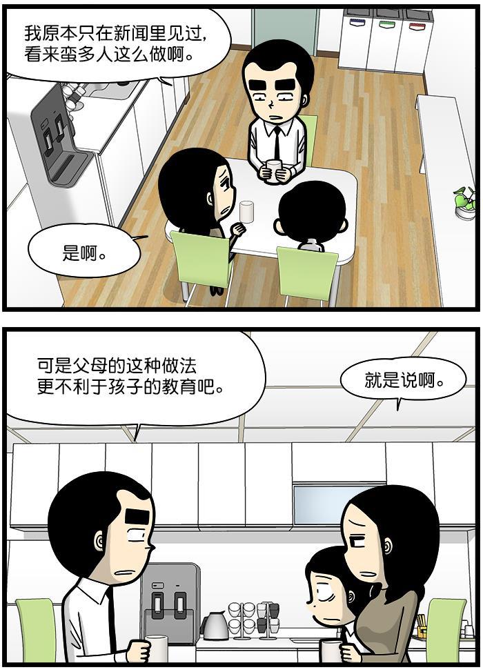唐门英雄传漫画-[第1299话] 口头搬家全彩韩漫标签
