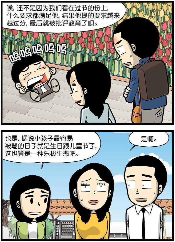 唐门英雄传漫画-[第1300话] 乐极生悲全彩韩漫标签