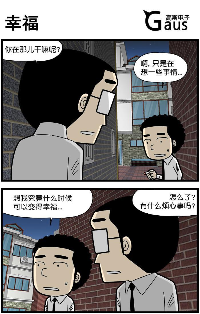 唐门英雄传漫画-[第1303话] 幸福全彩韩漫标签