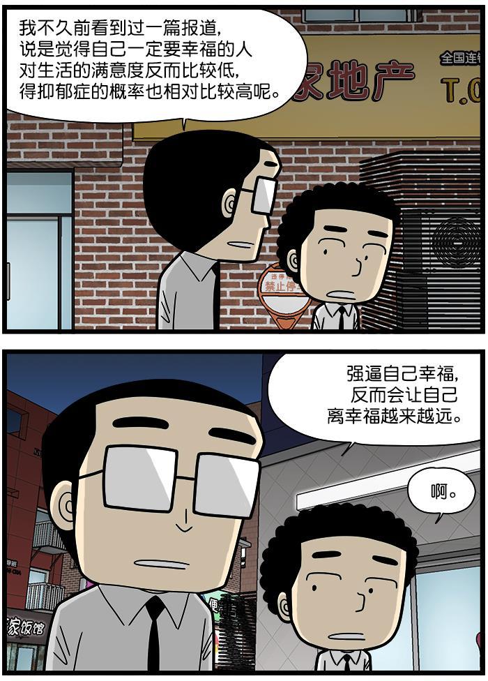 唐门英雄传漫画-[第1303话] 幸福全彩韩漫标签