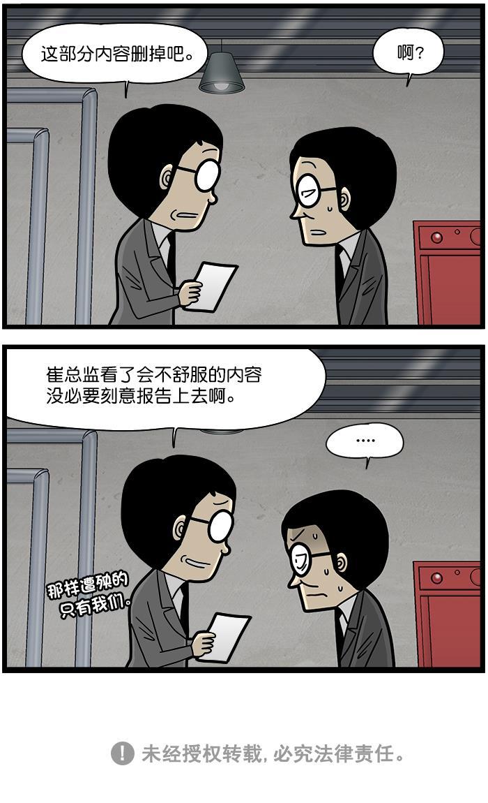唐门英雄传漫画-[第1310话] 不舒服全彩韩漫标签