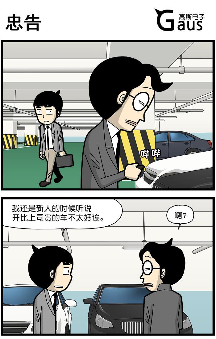 唐门英雄传漫画-[第1312话] 忠告全彩韩漫标签