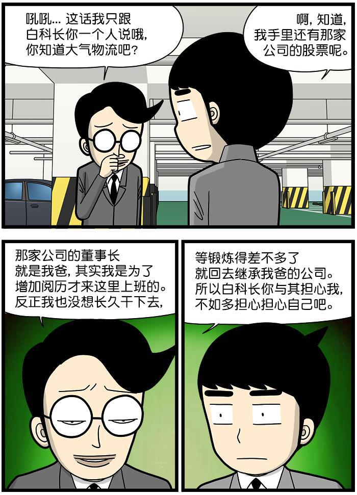唐门英雄传漫画-[第1312话] 忠告全彩韩漫标签