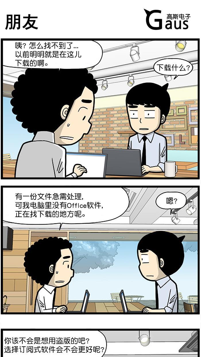 唐门英雄传漫画-[第1314话] 朋友全彩韩漫标签