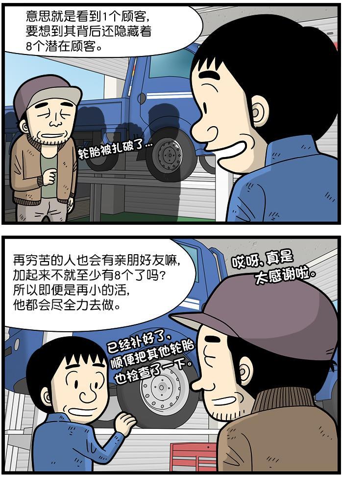 唐门英雄传漫画-[第1315话] 8个全彩韩漫标签
