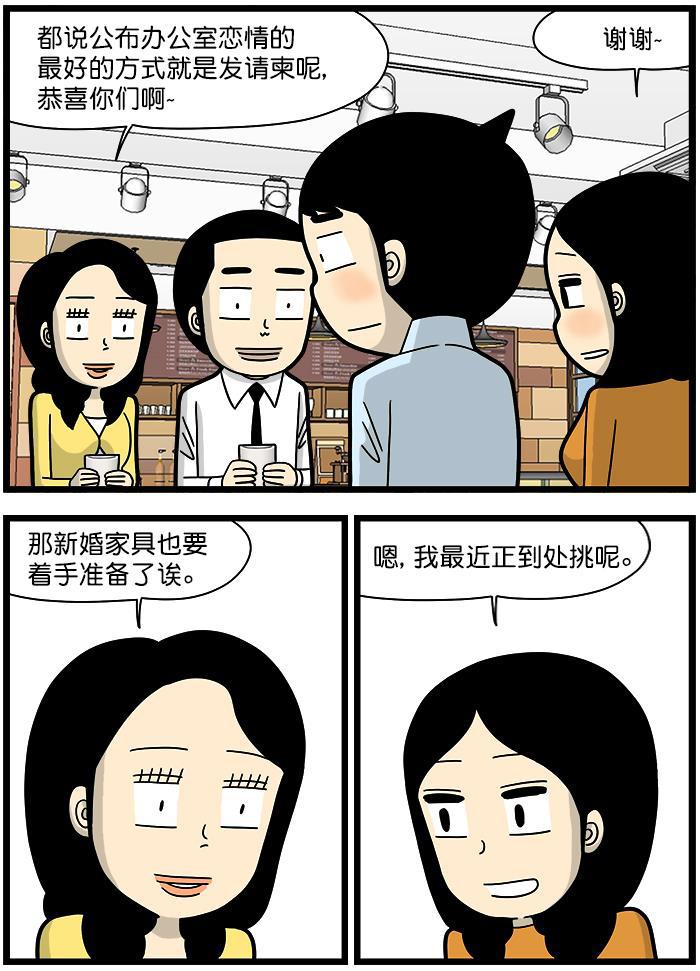 唐门英雄传漫画-[第1320话] 员工内部价全彩韩漫标签