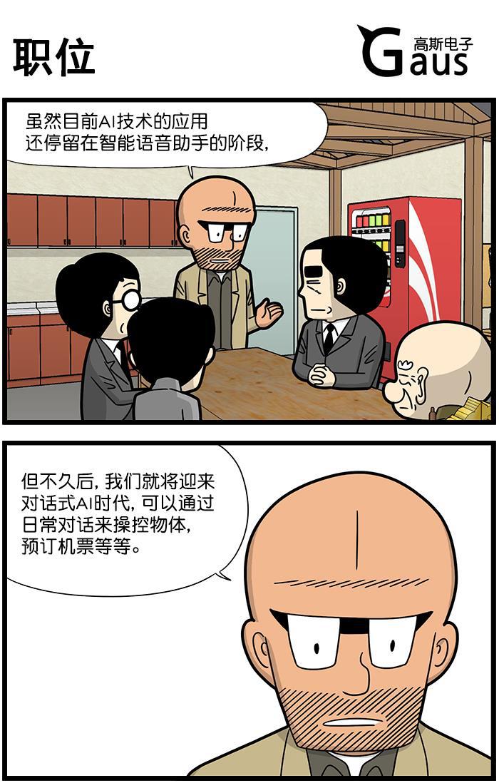 唐门英雄传漫画-[第1322话] 职位全彩韩漫标签