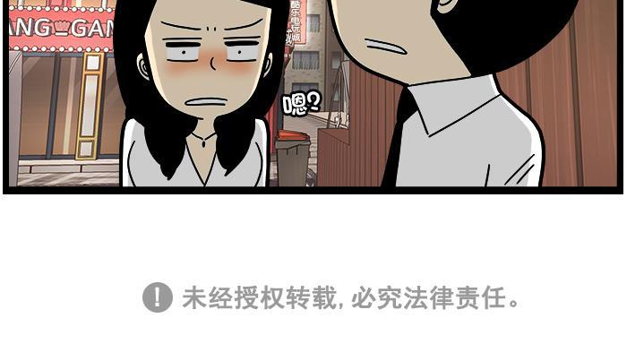 唐门英雄传漫画-[第1323话] 情商全彩韩漫标签