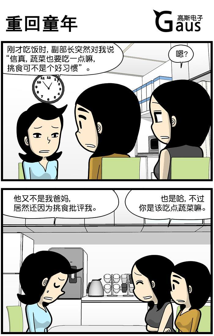 唐门英雄传漫画-[第1325话] 重回童年全彩韩漫标签