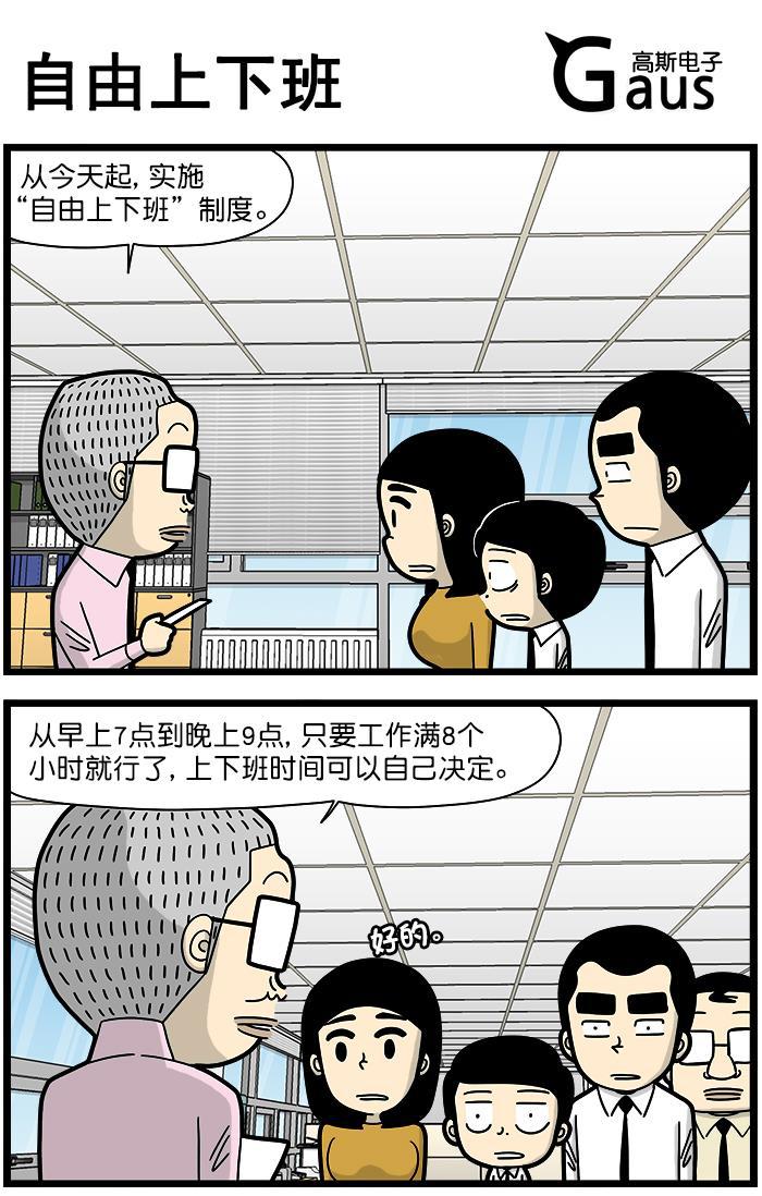 唐门英雄传漫画-[第1329话] 自由上下班全彩韩漫标签