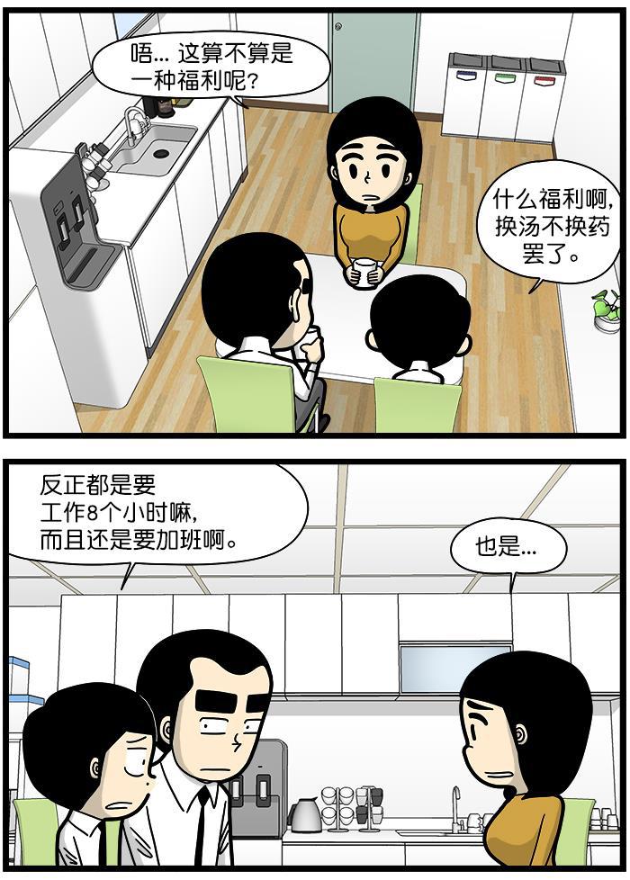 唐门英雄传漫画-[第1329话] 自由上下班全彩韩漫标签