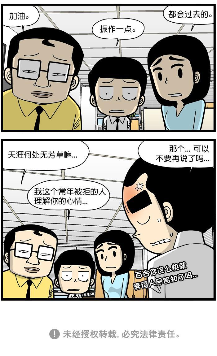 唐门英雄传漫画-[第1331话] 加油全彩韩漫标签