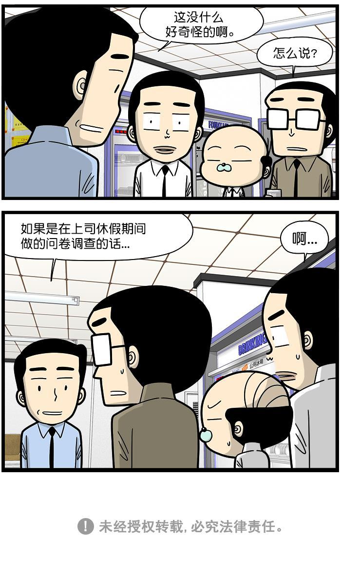 唐门英雄传漫画-[第1332话] 一上班就郁闷全彩韩漫标签