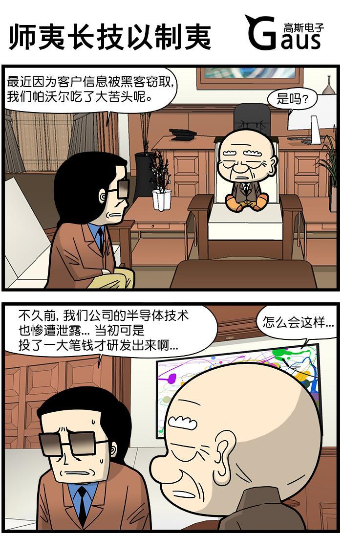 唐门英雄传漫画-[第1334话] 师夷长技以制夷全彩韩漫标签
