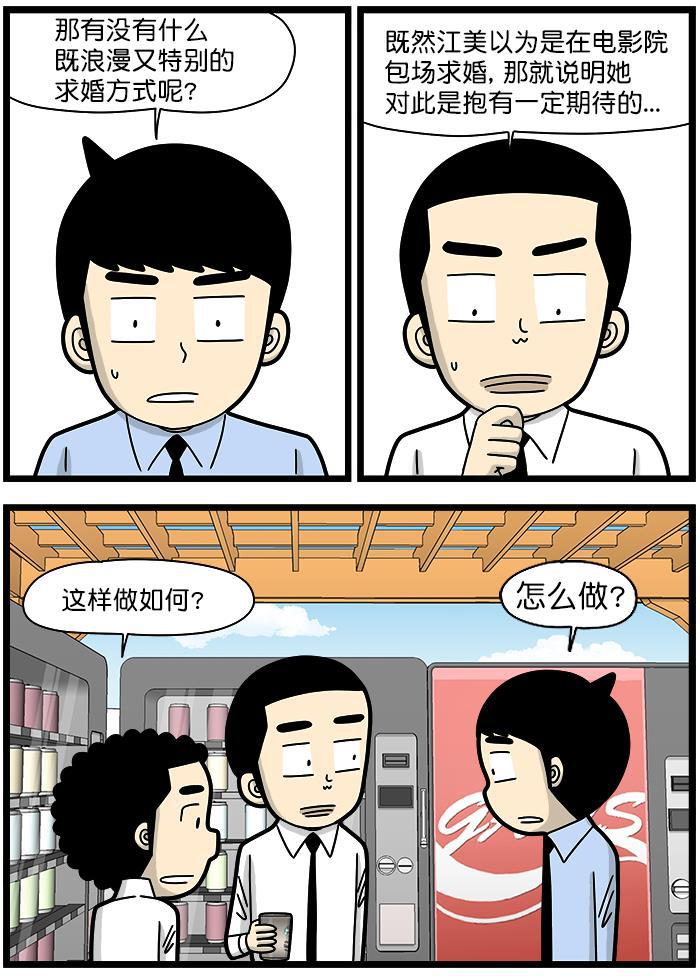 唐门英雄传漫画-[第1336话] 求婚全彩韩漫标签