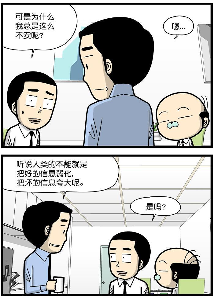 唐门英雄传漫画-[第1344话] 不好的记忆全彩韩漫标签