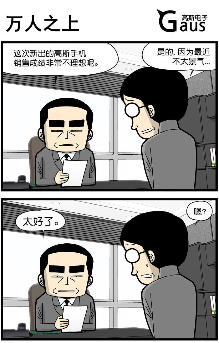 唐门英雄传漫画-[第1348话] 万人之上全彩韩漫标签