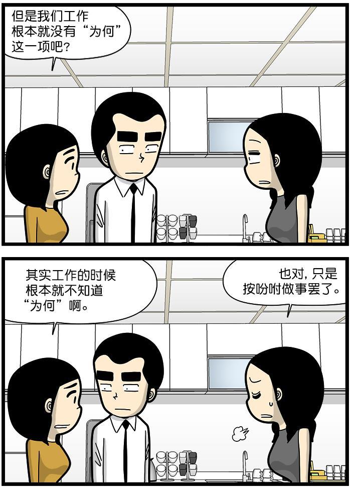 唐门英雄传漫画-[第1350话] 六何原则全彩韩漫标签