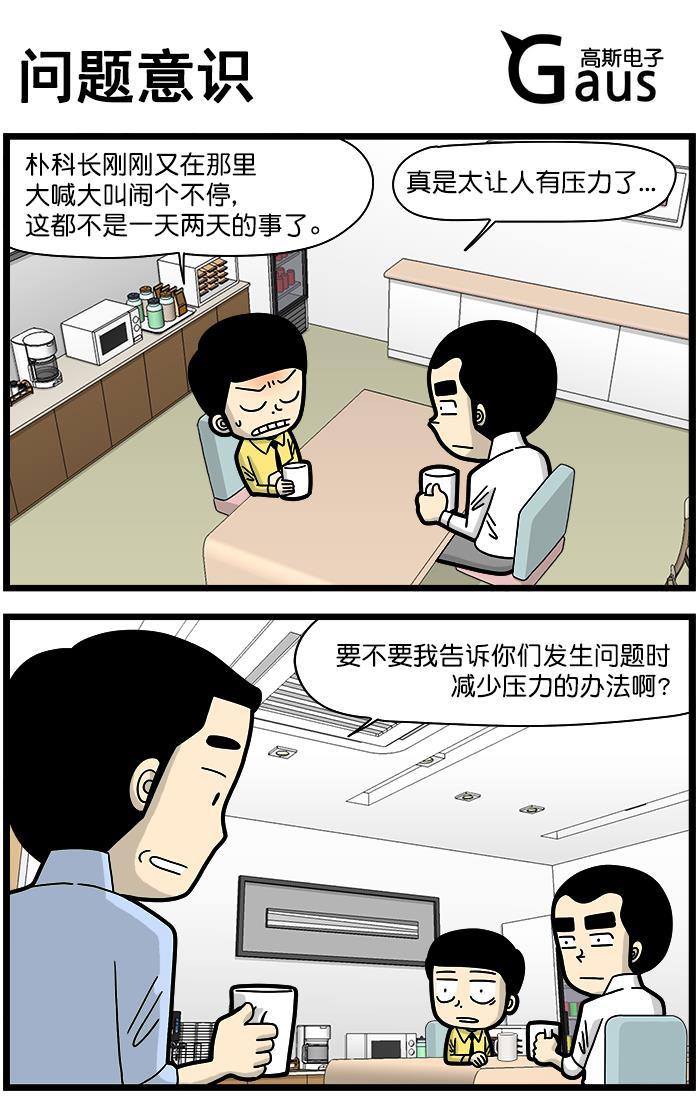 唐门英雄传漫画-[第1351话] 问题意识全彩韩漫标签