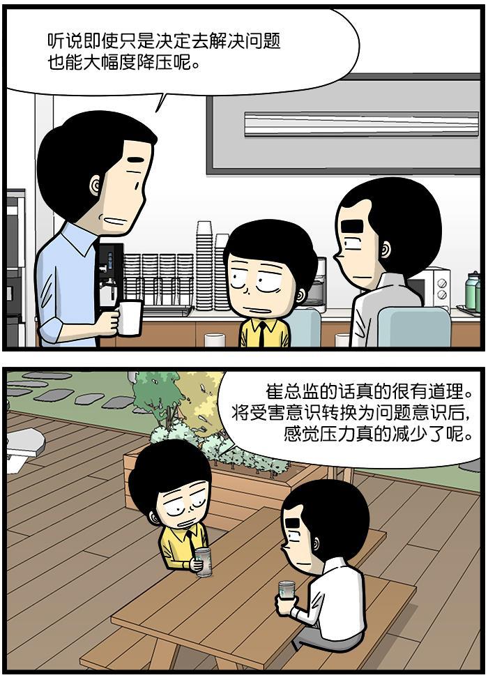 唐门英雄传漫画-[第1351话] 问题意识全彩韩漫标签