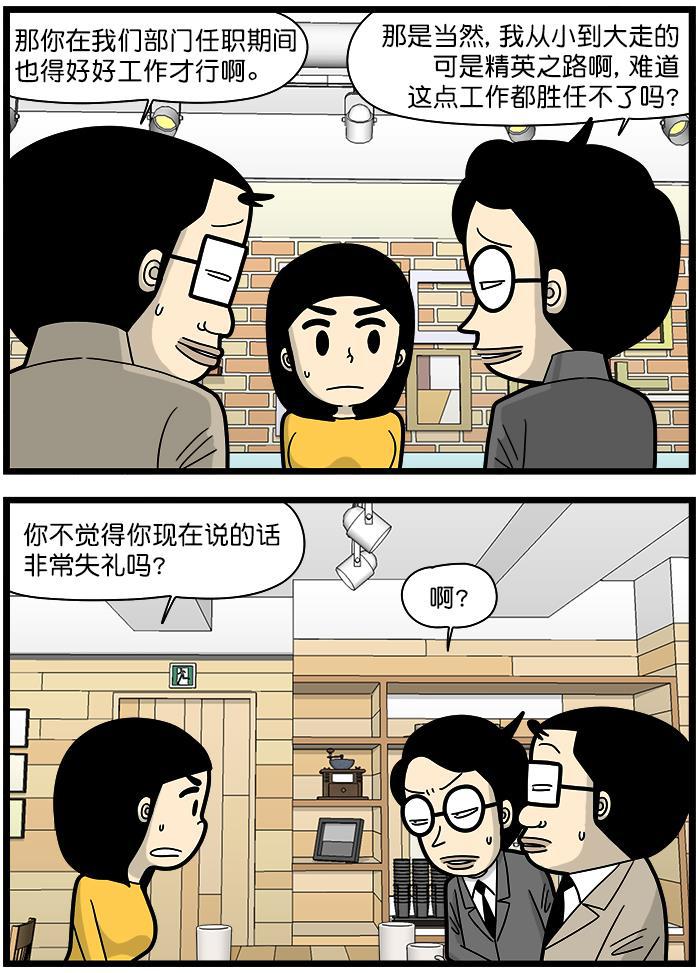 唐门英雄传漫画-[第1352话] 熟悉的感觉全彩韩漫标签