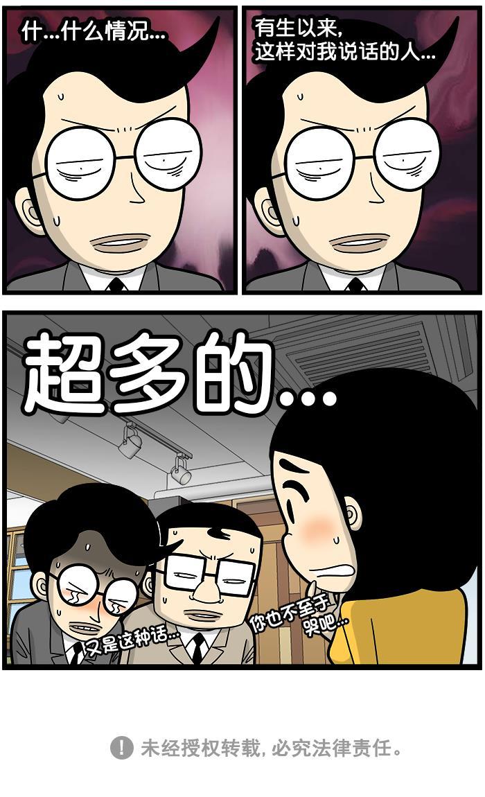 唐门英雄传漫画-[第1352话] 熟悉的感觉全彩韩漫标签