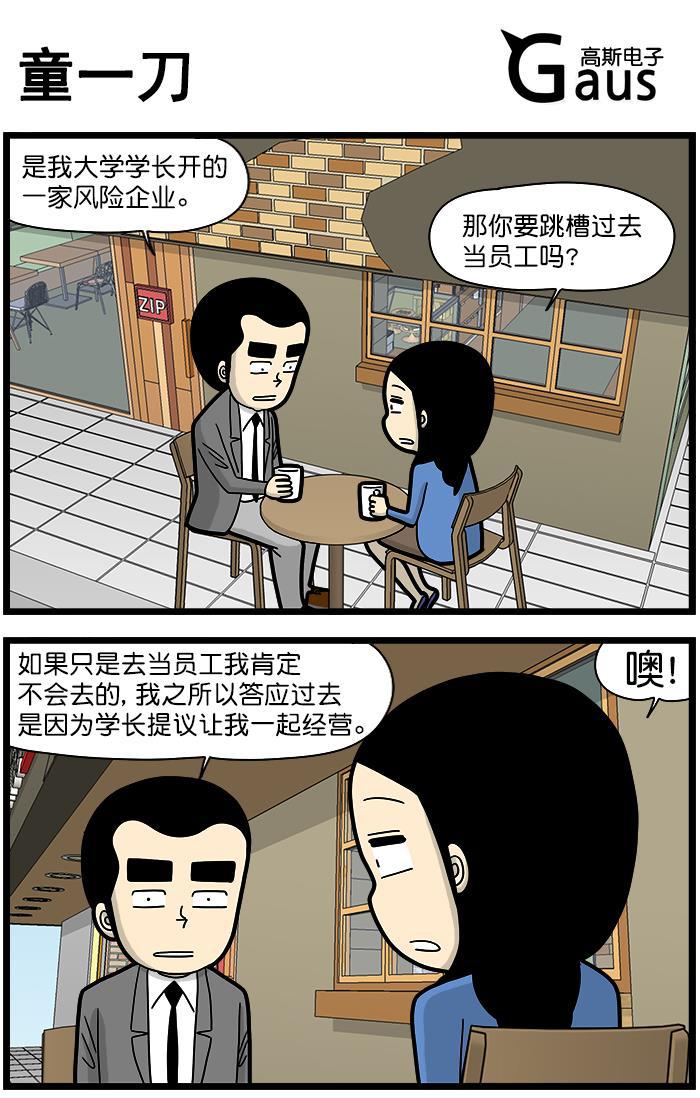 唐门英雄传漫画-[第1356话] 童一刀全彩韩漫标签