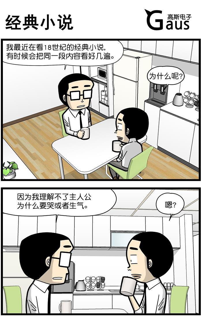 唐门英雄传漫画-[第1361话] 经典小说全彩韩漫标签