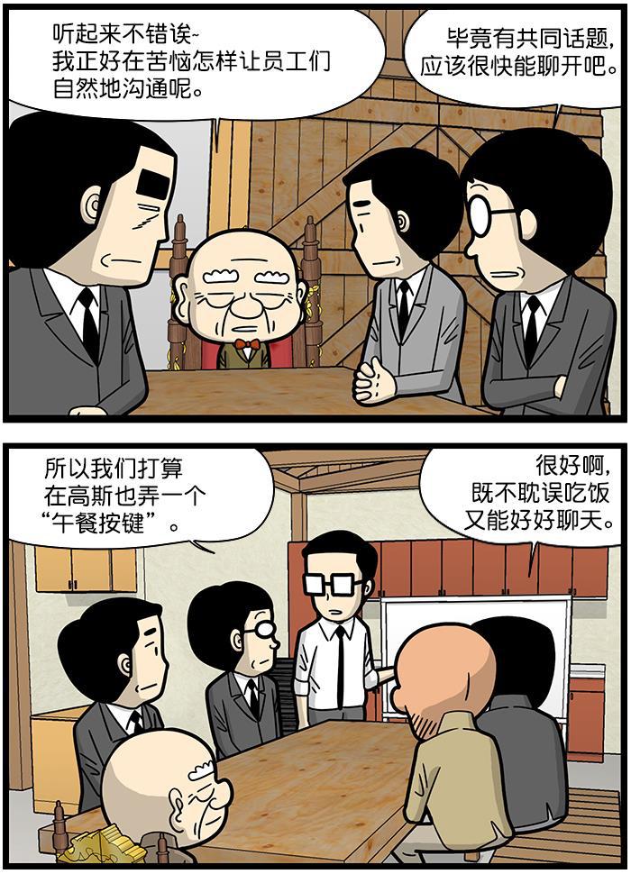唐门英雄传漫画-[第1363话] 午餐按键全彩韩漫标签