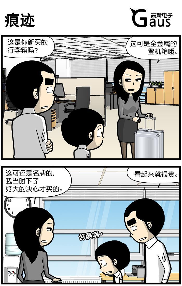 唐门英雄传漫画-[第1364话] 痕迹全彩韩漫标签