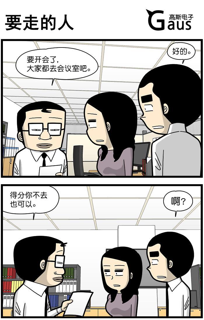 唐门英雄传漫画-[第1366话] 要走的人全彩韩漫标签