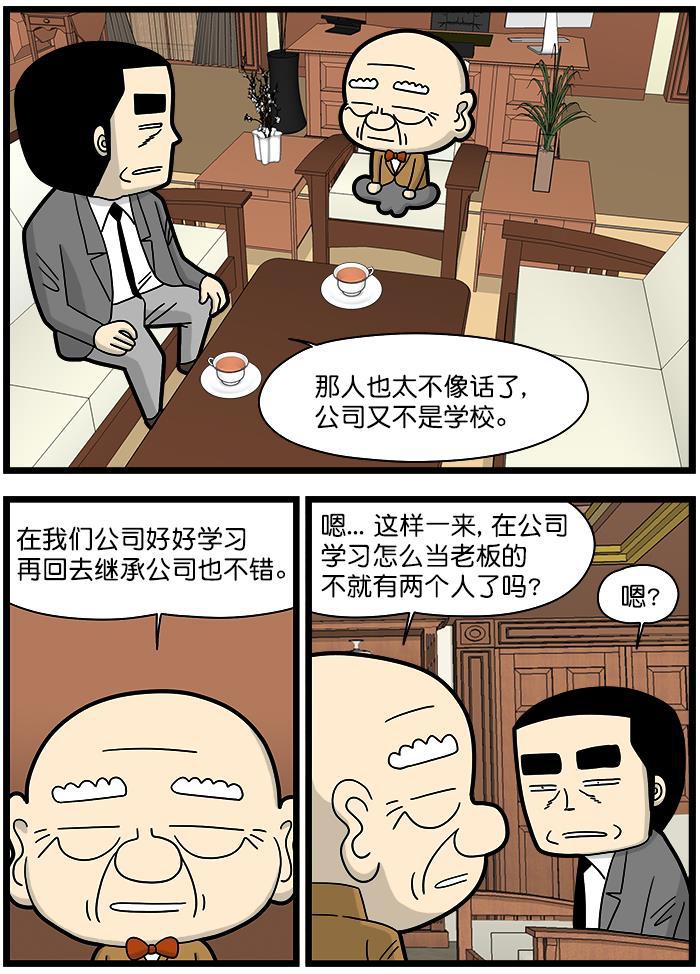 唐门英雄传漫画-[第1371话] 继承者课程全彩韩漫标签