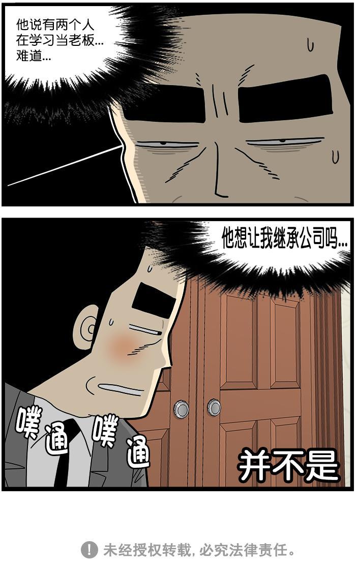唐门英雄传漫画-[第1371话] 继承者课程全彩韩漫标签