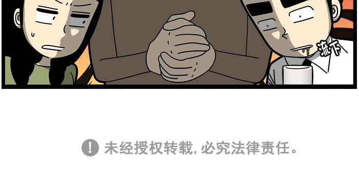 唐门英雄传漫画-[第1375话] 投资者全彩韩漫标签