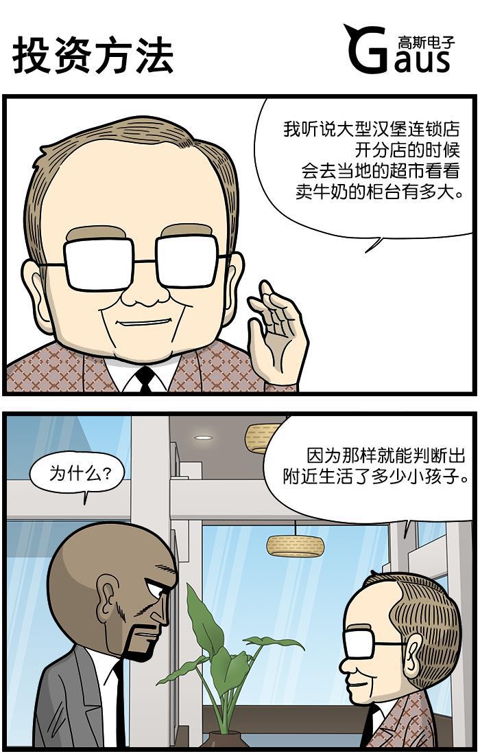 唐门英雄传漫画-[第1378话] 投资方法全彩韩漫标签