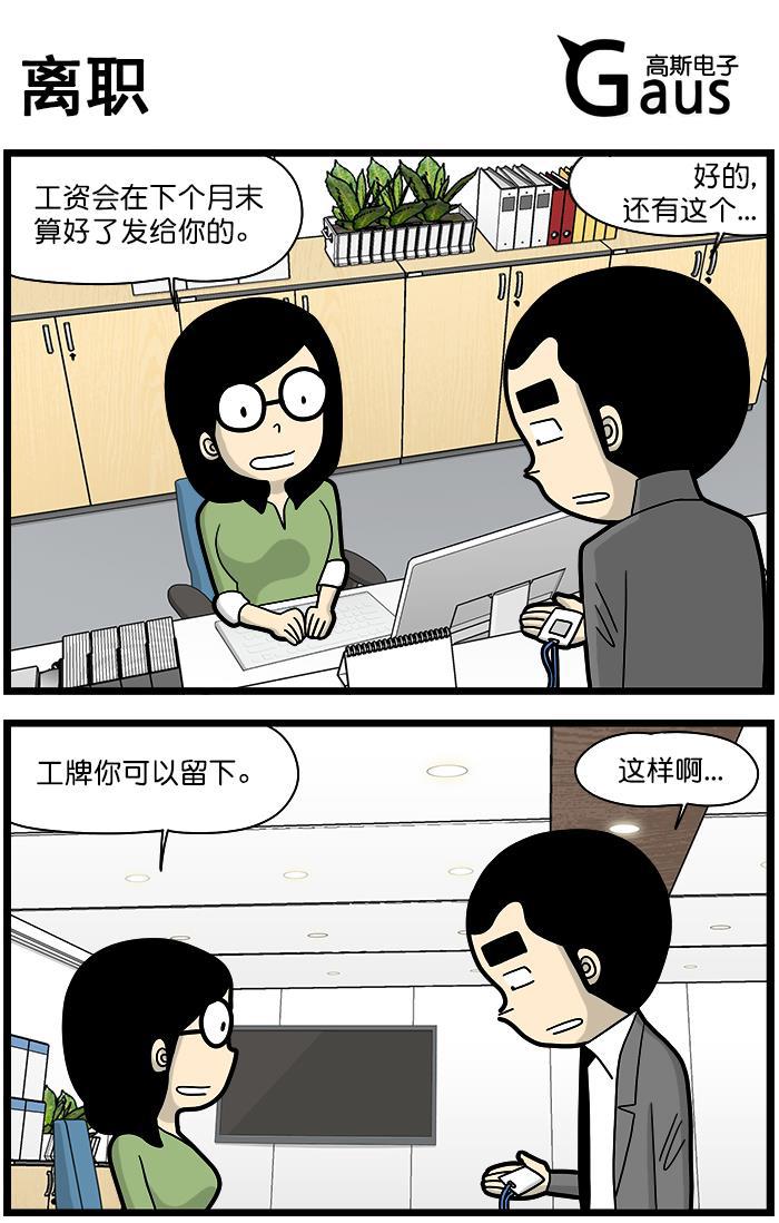 唐门英雄传漫画-[第1379话] 离职全彩韩漫标签