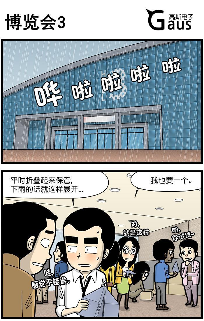 唐门英雄传漫画-[第1405话] 博览会3全彩韩漫标签
