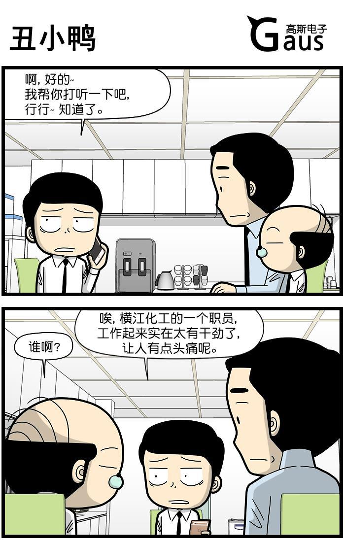 唐门英雄传漫画-[第1409话] 丑小鸭全彩韩漫标签