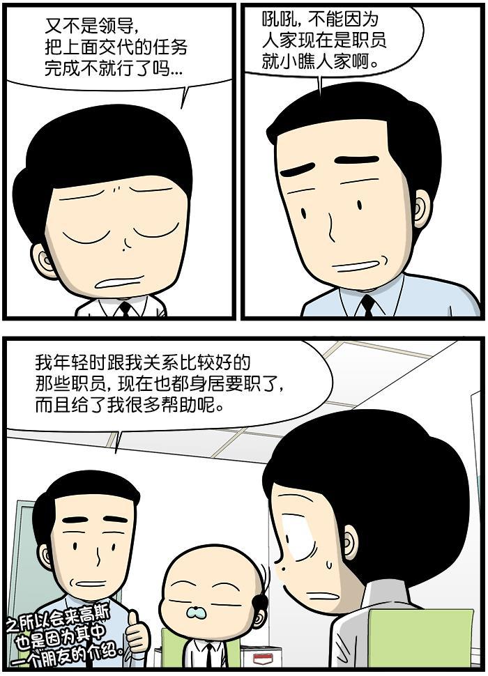 唐门英雄传漫画-[第1409话] 丑小鸭全彩韩漫标签